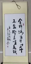 Calligraphy hanging scroll decorative painting Item Picture